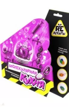 Набор Молекулярная кухня