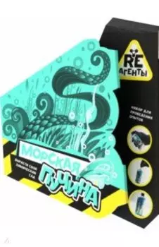 Набор Морская пучина