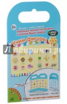Набор наклеек "Нано-стикер. Учим фигуры"