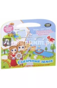 Набор наклеек "Нано-стикеры. Сказочный замок"