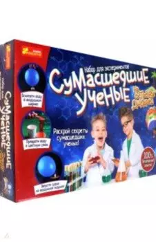 Набор научных игр. Сумасшедшие ученые на острове Дикарей