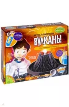 Набор "Наука о вулканах"