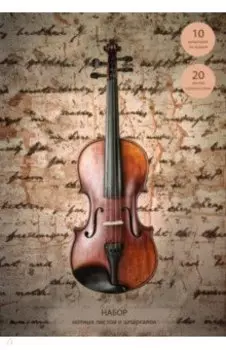 Набор нотных листов и шпаргалок Музыкальный этюд, 30 листов, А4