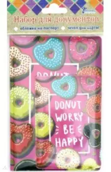 Набор обложек "Печеньки" (паспорт/пластиковая карта) (82785)