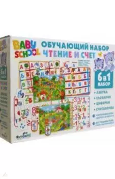 Набор обучающий 6в1. Чтение и счет