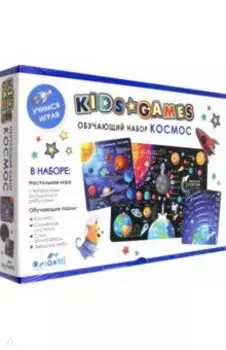 Набор обучающий Космос