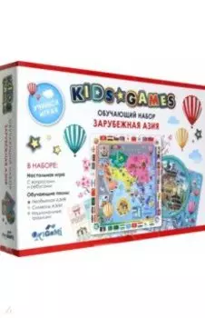 Набор обучающий Зарубежная Азия