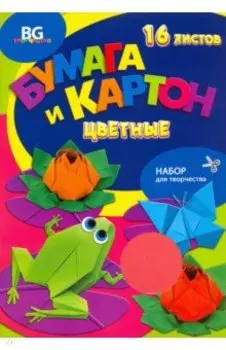 Набор офсетной цветной бумаги и картона "Поделки из бумаги" (8 + 8 листов) (БКЦом4п8+8 55521)