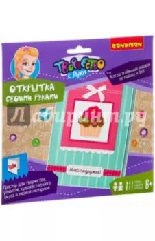 Набор Открытка своими руками. Пирожное