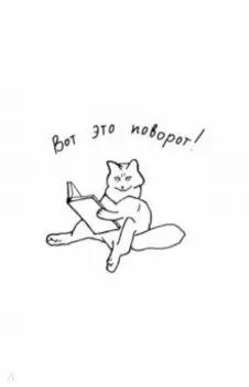 Набор открыток Читающие коты, 6 штук