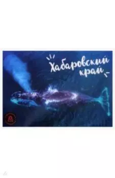 Набор открыток Хабаровский край