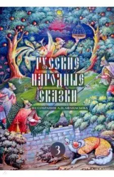Набор открыток. Русские народные сказки. Выпуск 3