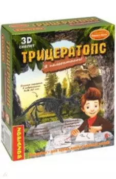 Набор палеонтолога Динозавр. Трицератопс