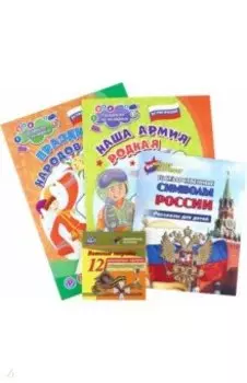 Набор Патриотический № 2