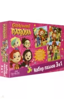 Набор пазлов 3 в 1 Сказочный патруль. Волшебство рядом