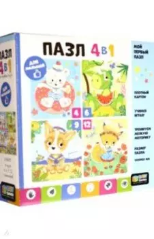 Набор пазлов 4в1 Летние моменты