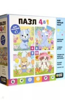 Набор пазлов 4в1. В цветочном мире