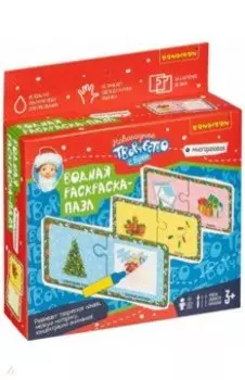 Набор пазлы-водные раскраски "Новогодние" (ВВ4525)