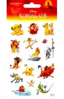 Набор пленочных наклеек "Король Лев"