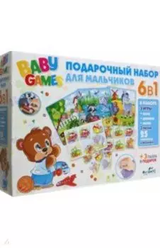 Набор Подарочный 6в1. Для мальчиков