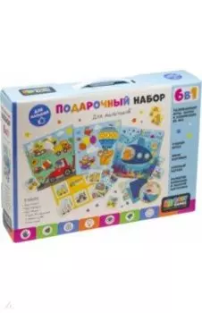 Набор Подарочный для мальчиков 6 в 1