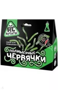 Набор Полимерные червячки, зеленый