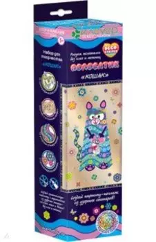 Набор "Полосатик Кошак" (АС 43-221)