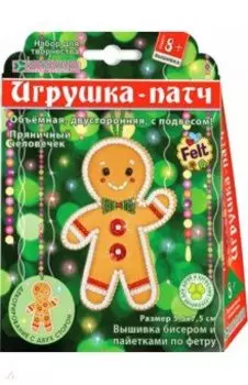 Набор Пряничный человечек