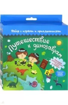 Набор "Путешествие к динозаврам" (tr-205)