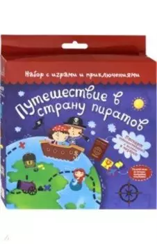 Набор Путешествие в страну пиратов
