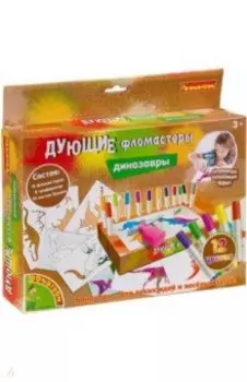 Набор "Рисуем динозавров" с 12 дующими фломастерами и 8 трафаретами (ВВ4109)