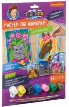 Набор "Рисуем по номерам. Сказочный замок"