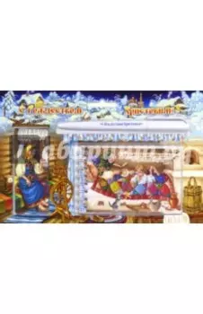 Набор с блокнотом "Рождество Христово. Рождественская Кутья" (блокнот, ручка, закладка)