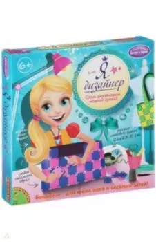 Набор "Сделай сумку из пластин" розово-сиреневый (ВВ1420)