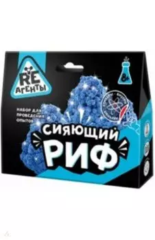 Набор Сияющий риф, синий