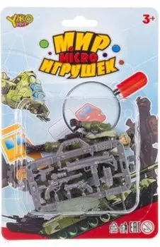 Набор Солдаты и оружие