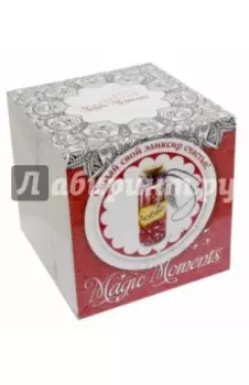 Набор Создай эликсир любви