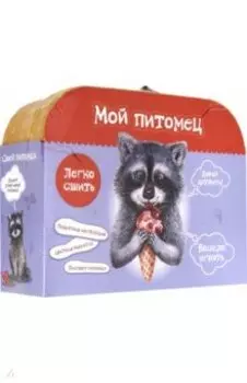 Набор "Сшей игрушку. Енотик" (DD-7)