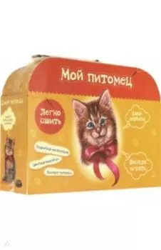 Набор "Сшей игрушку. Котенок" (DD-6)