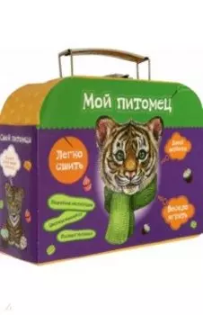 Набор Сшей игрушку. Тигренок