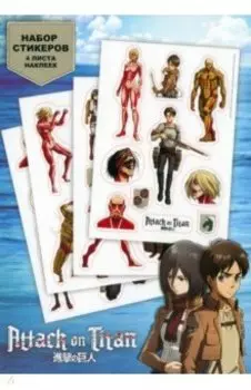 Набор стикеров Атака титанов. Дизайн 3