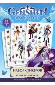 Набор стикеров Геншин. Дизайн 1