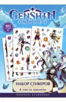 Набор стикеров Геншин. Дизайн 2