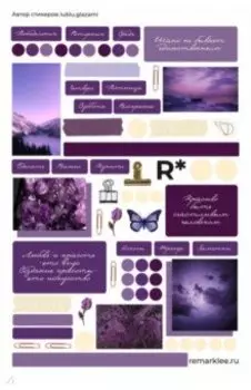 Набор стикеров Изящные