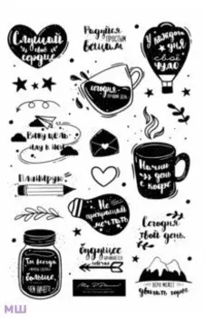 Набор стикеров Красивый