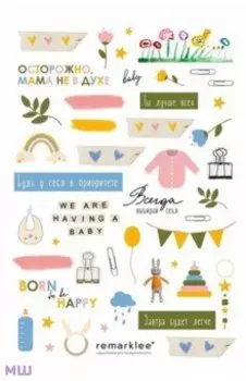 Набор стикеров Мамины наклейки