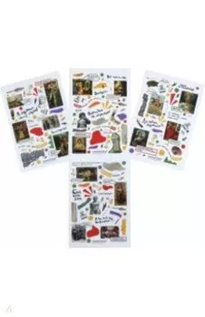 Набор стикеров Нескучное искусство 2