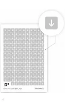 Набор стикеров Основные