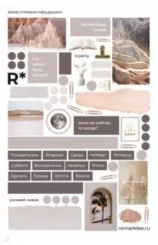 Набор стикеров Строгие