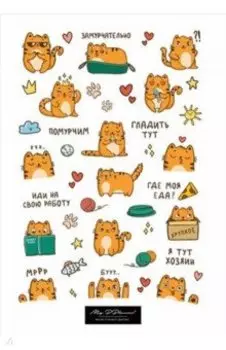 Набор стикеров Улыбнись